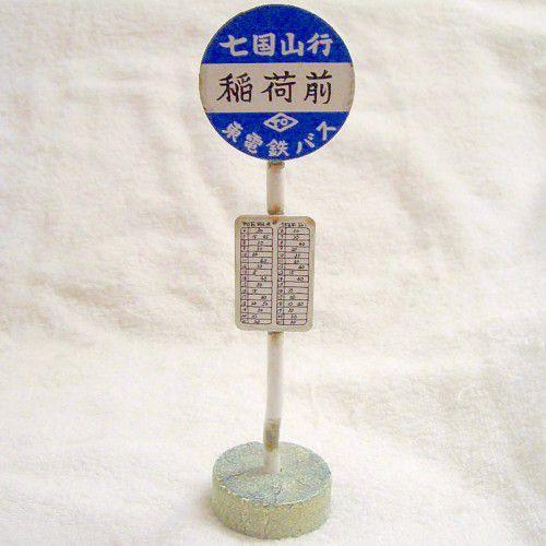 ジブリ グッズ となりのトトロ限定 バス停 T Basstop Zoonetyahoo 店 通販 Yahoo ショッピング