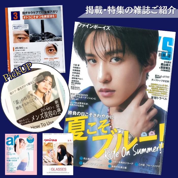 ポイント15倍！ まつ毛美容液 ZO-MO ズーモ 眉毛美容液 男性も女性も目元ケア ヒト幹細胞 5ml 眉毛にもOK 新発売 メンズコスメ アイラッシュ アイブロウ |  | 01