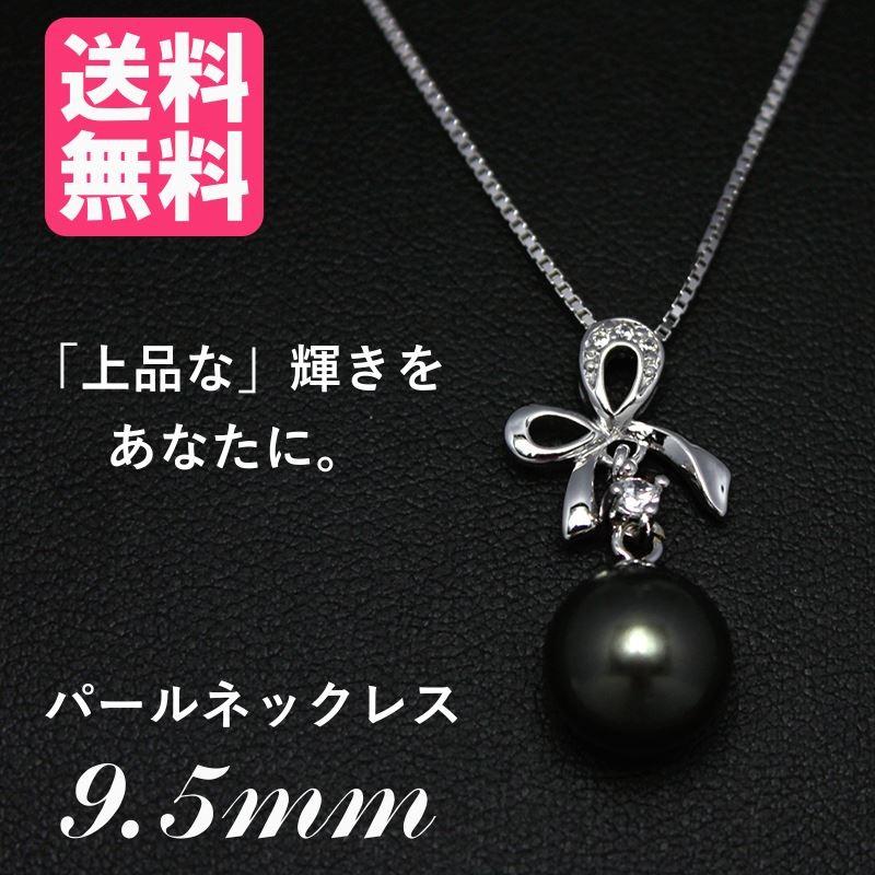 パールネックレス 9.5mm ブラック c903 | 
