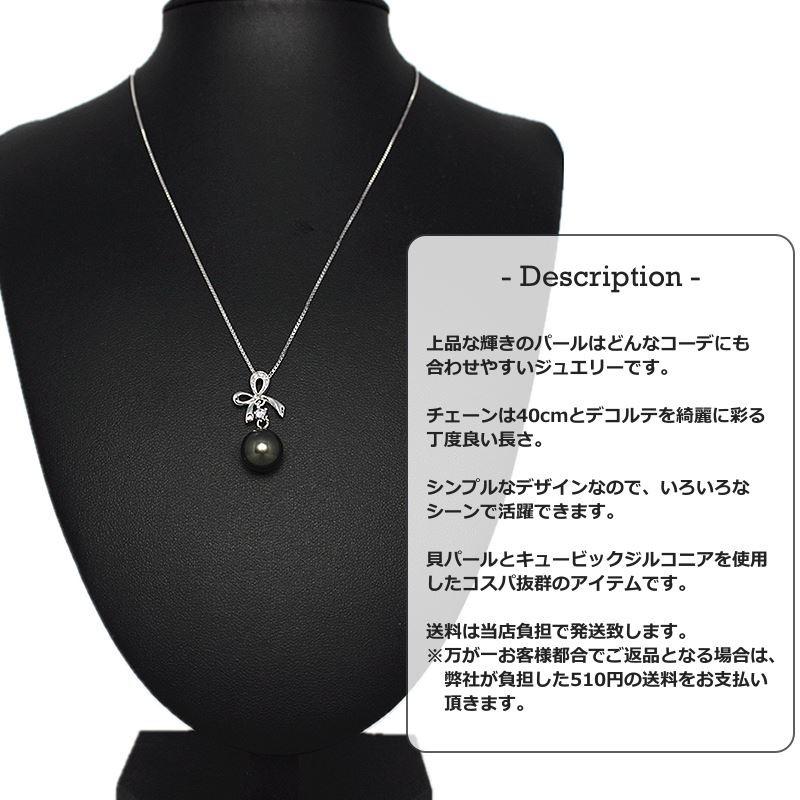パールネックレス 9.5mm ブラック c903 |  | 01