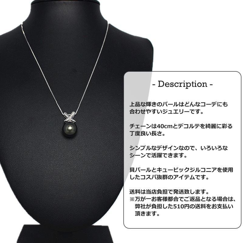 パールネックレス 貝パール 11mm ブラック c904 |  | 01