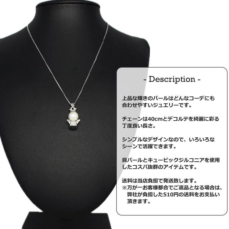 パールネックレス 8mm 貝パール ホワイト c905 |  | 01