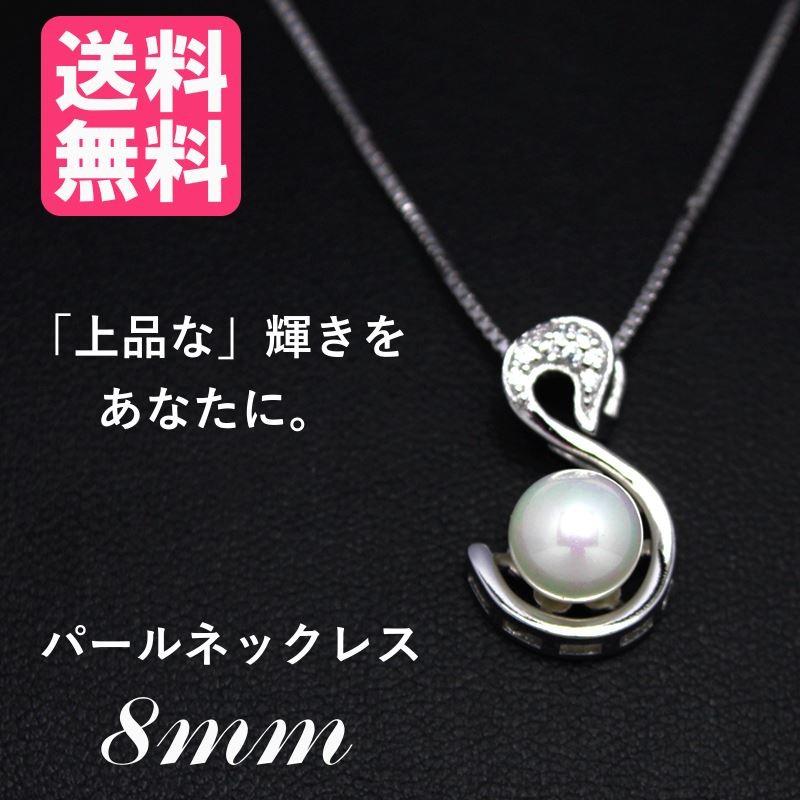 パールネックレス 8mm 貝パール ホワイト c906 | 