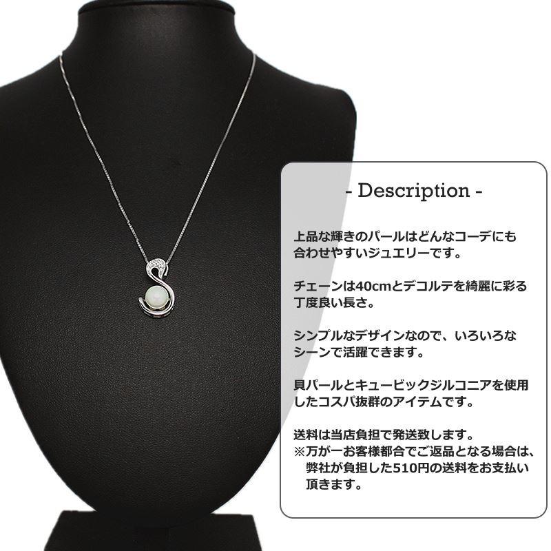 パールネックレス 8mm 貝パール ホワイト c906 |  | 01
