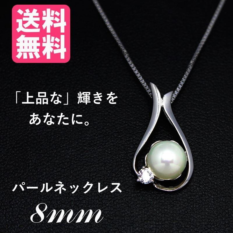 パールネックレス 8mm 貝パール ホワイト c907 | 