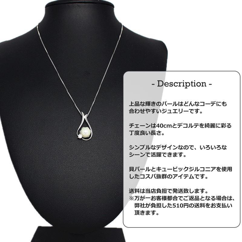 パールネックレス 8mm 貝パール ホワイト c907 |  | 01