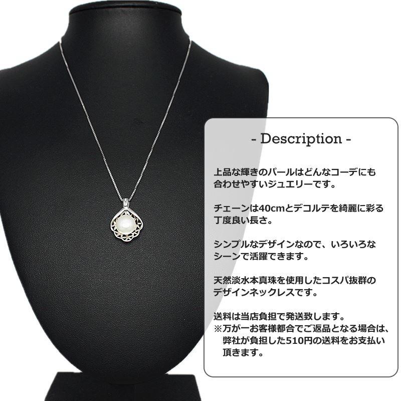 パールネックレス 9.5mm 天然淡水本真珠 c908 |  | 01