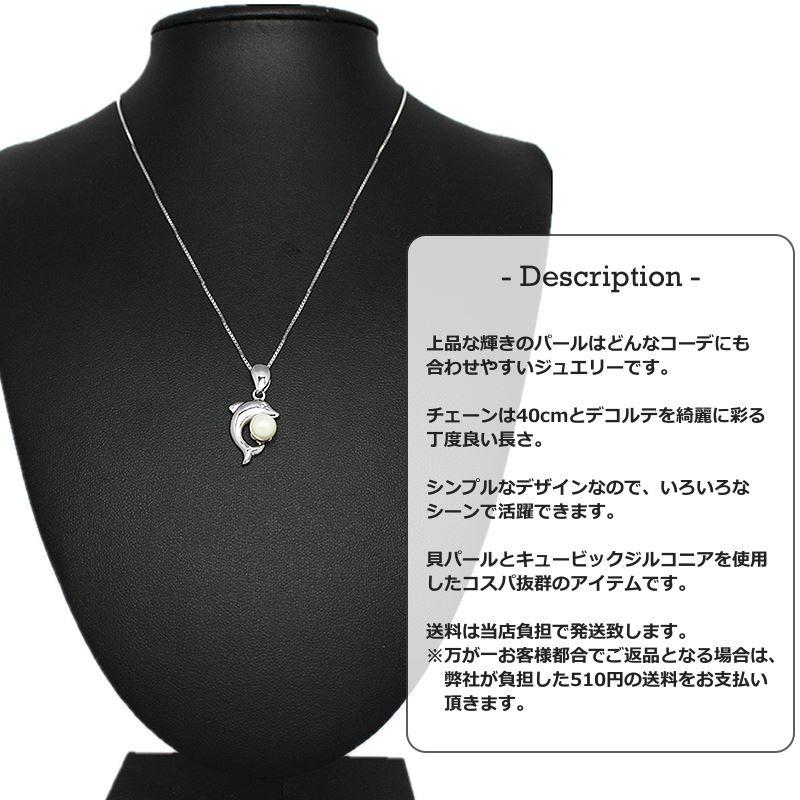 パールネックレス 6mm 貝パール ホワイト c910 |  | 01