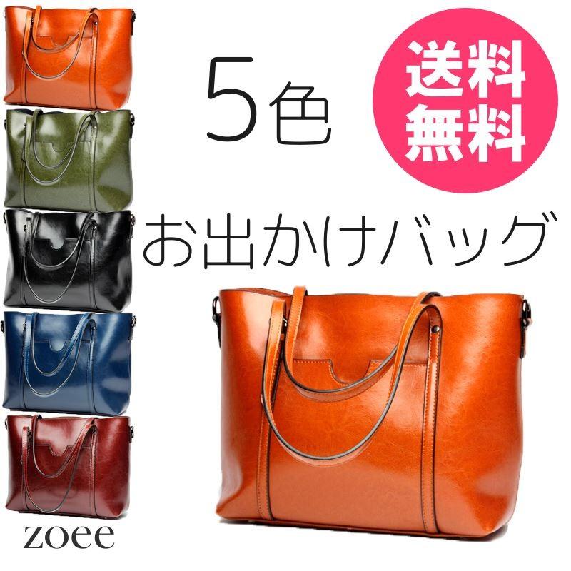 牛革バッグ レディース レザートート ブラウン/ブラック/グリーン/ブルー/ワインレッド d914 | 