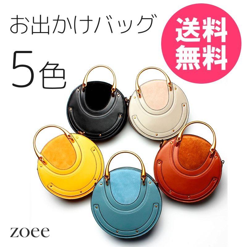 牛革バッグ レディース 丸型 丸い ハンドバッグ レザートート 2WAY ショルダーバッグ ブルー/イエロー/ブラック/アイボリー/ブラウン d921 | 