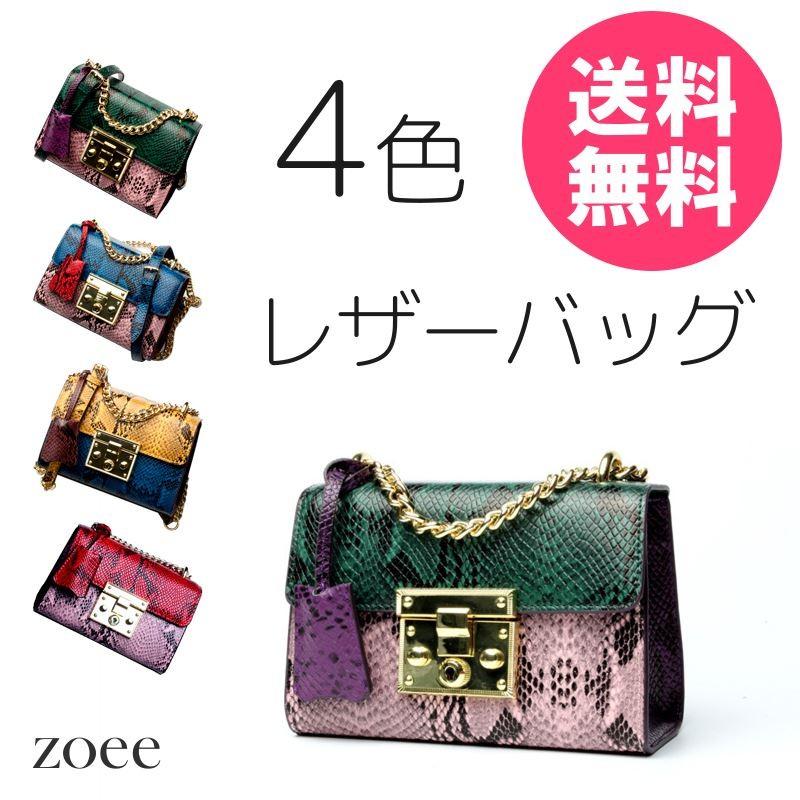 牛革バッグ レディース  ショルダーバッグ レザーバッグ グリーン/ブルー/イエロー/レッド d923 | 