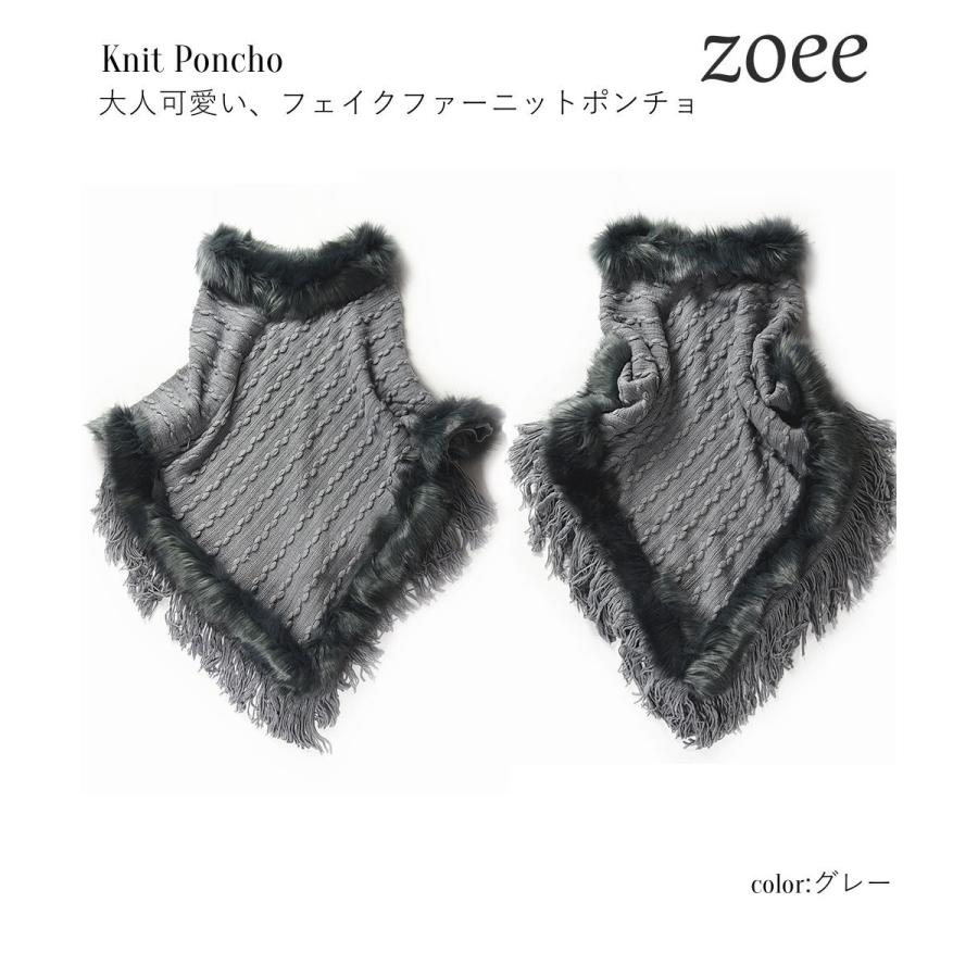 ニットポンチョ レディース 秋冬 フェイクファー フリンジ 暖かい  レディース アウター ポンチョ グレー/ブラック/ベージュ フリーサイズ e801 |  | 01