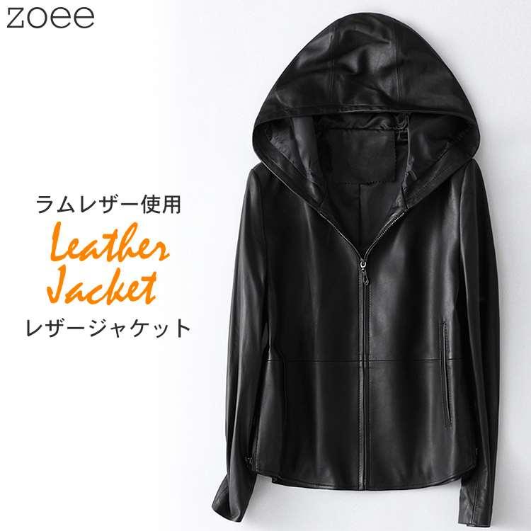 ラムレザージャケット レディース アウター 秋冬 フード付き ラムレザージャケット レディース アウター 秋冬 フード付き