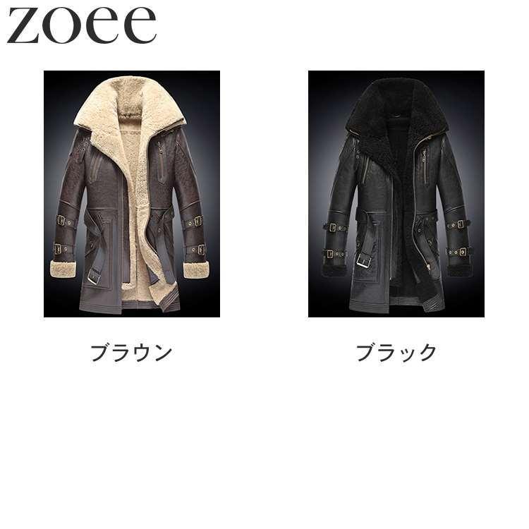 ムートンコート メンズ アウター 冬 ラムレザー使用 ブラウン/ブラック