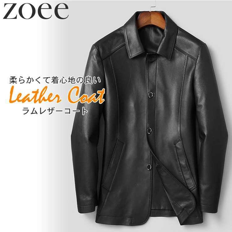 ラムレザー　レザージャケット　ライダース　レザーコート　ステンカラーコート ラムレザーコート メンズ 秋冬 アウター ステンカラーコート 本