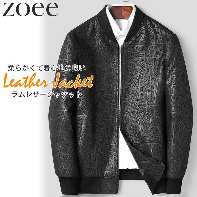 ラムレザージャケット メンズ 秋冬 アウター ブルゾン 格好良い お洒落 本革 ラムレザー ブラック L/2L/3L/4L/5L g4b14