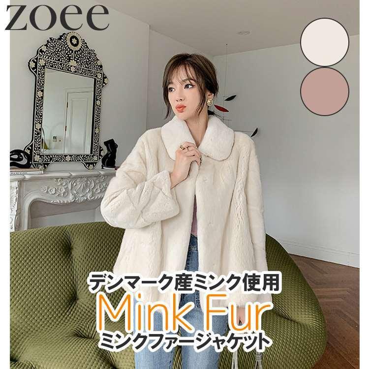 ミンクファージャケット デンマーク産ミンクファー使用 レディース