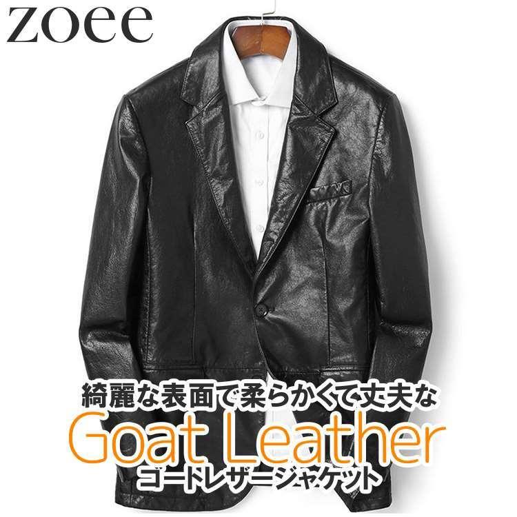 高級品市場 秋冬 メンズ テーラードジャケット 山羊革 ゴートレザージャケット キレイな表面で柔らかくて丈夫なゴートレザージャケット 新作 アウター H4b18 L 2l 3l 4l 5l ブラック ジャケット Www Affaires Sociales Gouv Cg