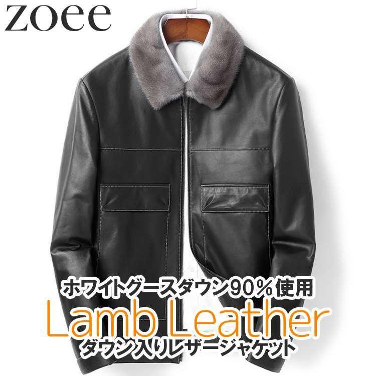 ラムレザージャケット ホワイトグースダウン90% ダウンジャケット メンズ 秋冬 アウター 本革 ブラック L/2L/3L/4L/5L h4b34 | 