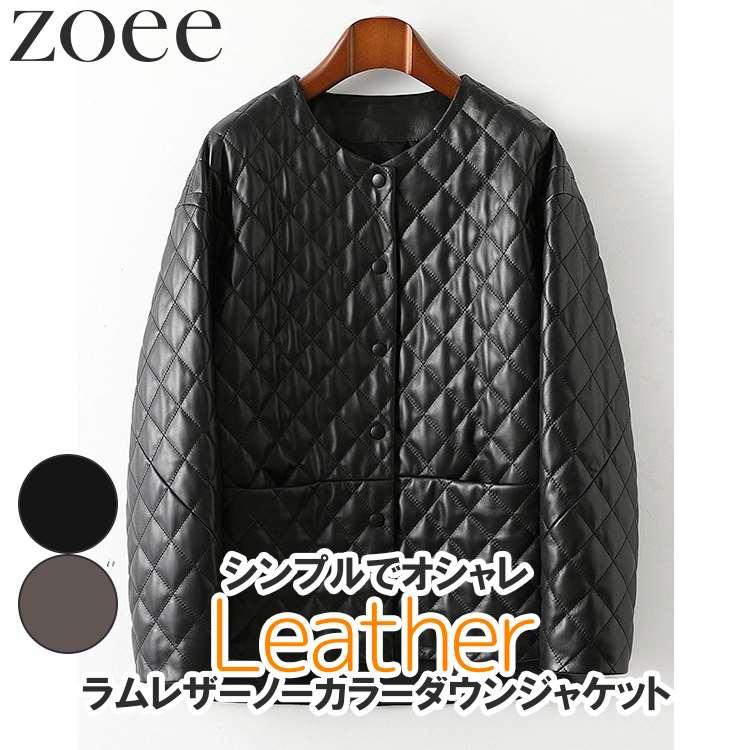 ノーカラーラムレザーダウンジャケット 8分袖 レディース 秋冬