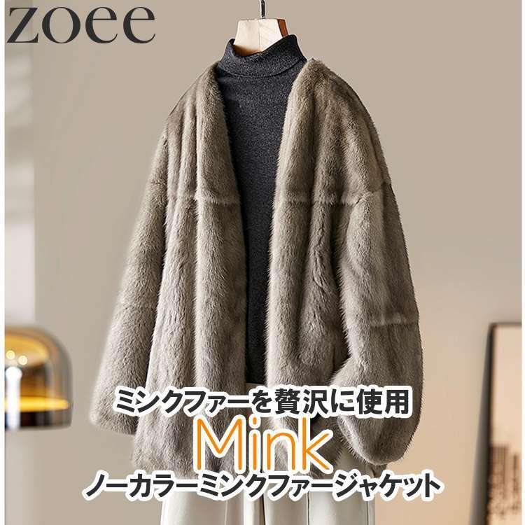 ミンクファージャケット ノーカラージャケット レディース 秋冬