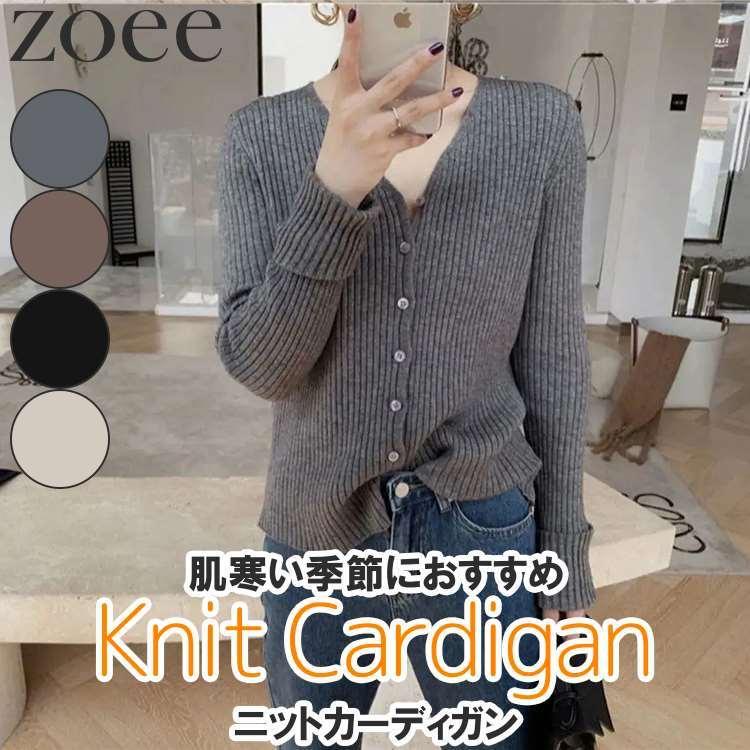 ニットカーディガン 春秋 トップス レディース グレー/ブラウン