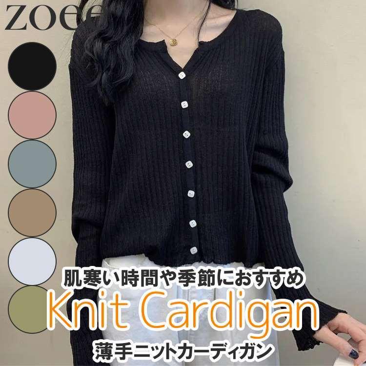 ニットカーディガン 薄手 春夏 トップス レディース ブラック/ピンク