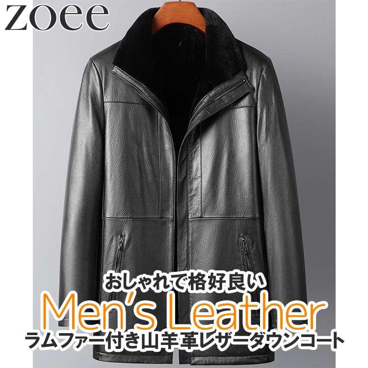 レザーコート 山羊革 ラムファー 本革 メンズ 秋冬 アウター ブラック L/2L/3L/4L/5L i4b14 | 