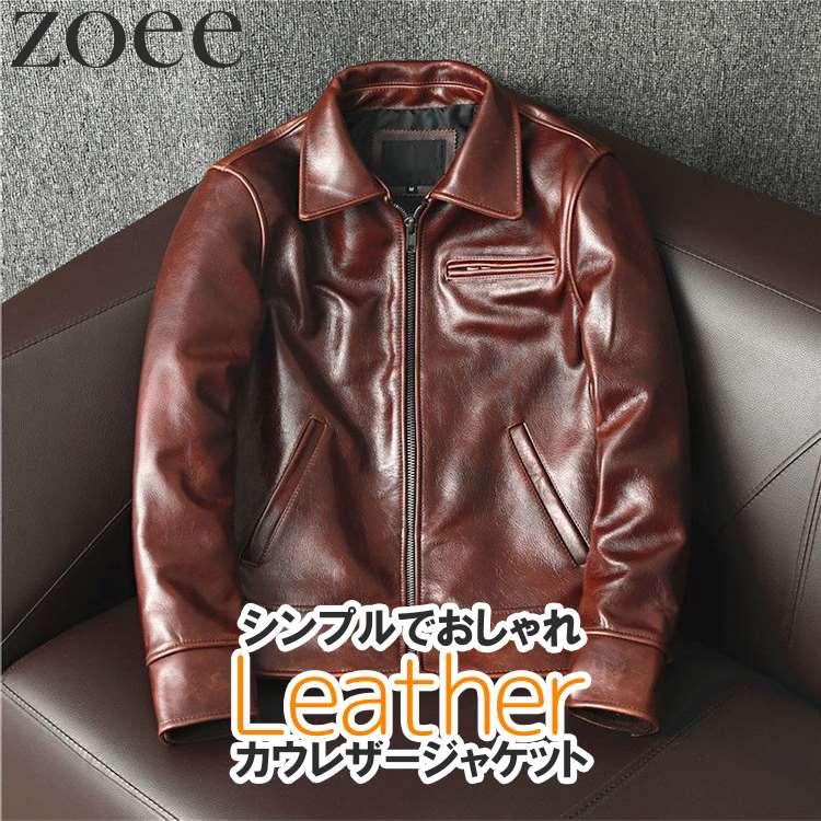 カウレザージャケット 牛革 本革 メンズ 秋冬 アウター ステンカラージャケット ブラウン S/M/L/2L/3L/4L/5L i4b40 | 