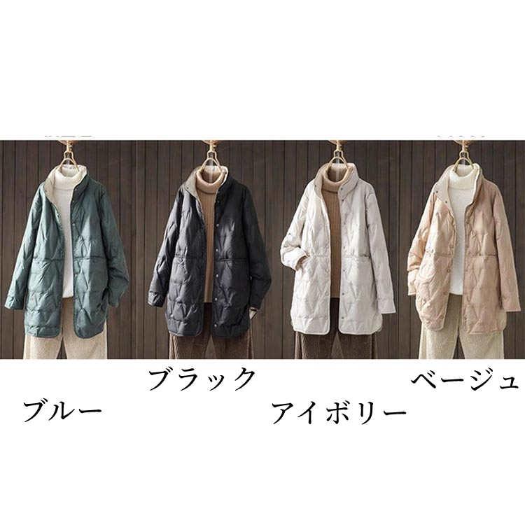 全4色 ダウンコート レディース ブルー/アイボリー/ベージュ/ブラック