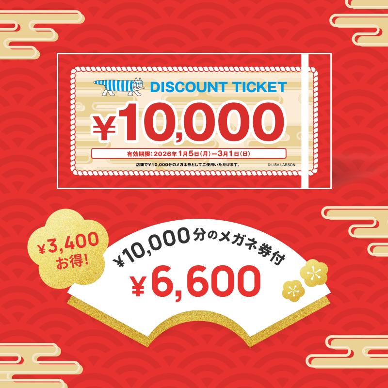 Zoff（ゾフ） 【福袋2026 Zoff 】ゾフ店舗で使える10,000円のメガネ券