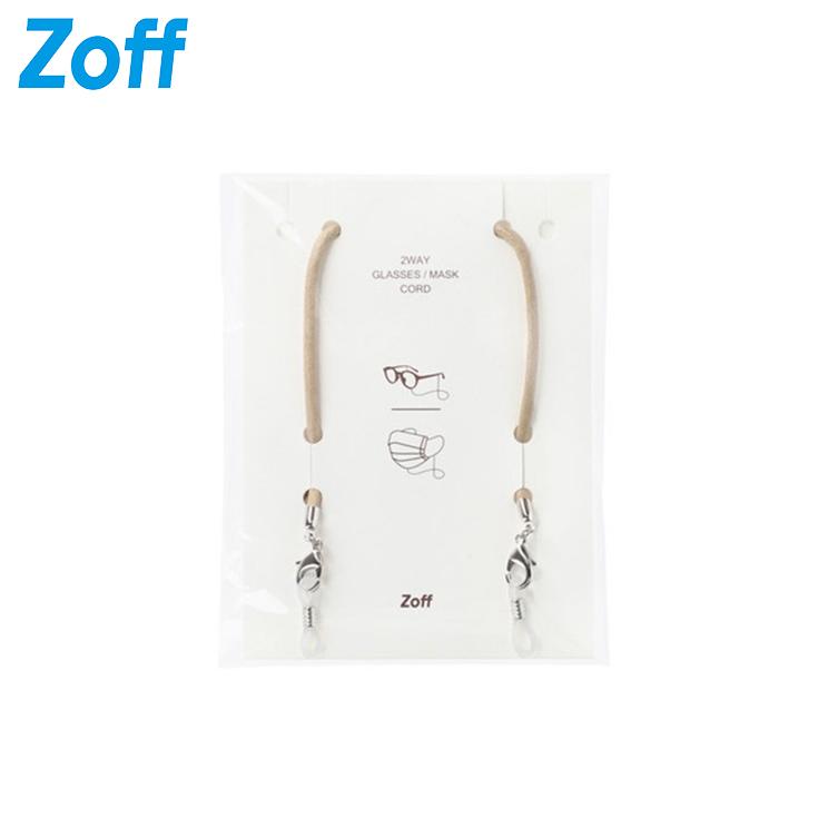 Zoff（ゾフ） グラスコード メガネストラップ 2WAY 首掛け : Zoff