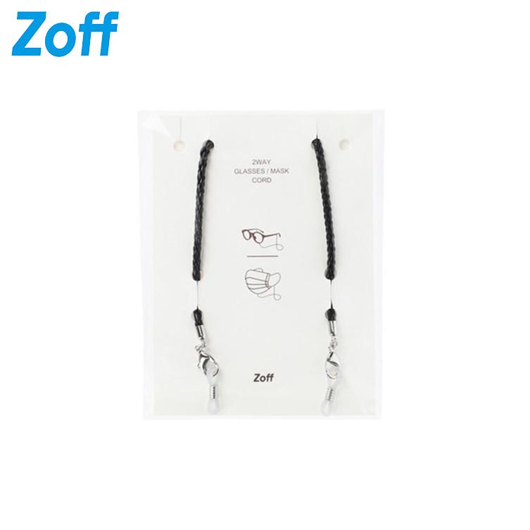Zoff（ゾフ） グラスコード メガネストラップ 2WAY 首掛け : Zoff