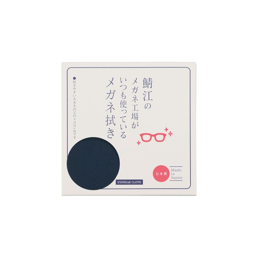 Zoff（ゾフ） 【日本製】 大判 メガネ・サングラス拭き [20×30cm・洗濯