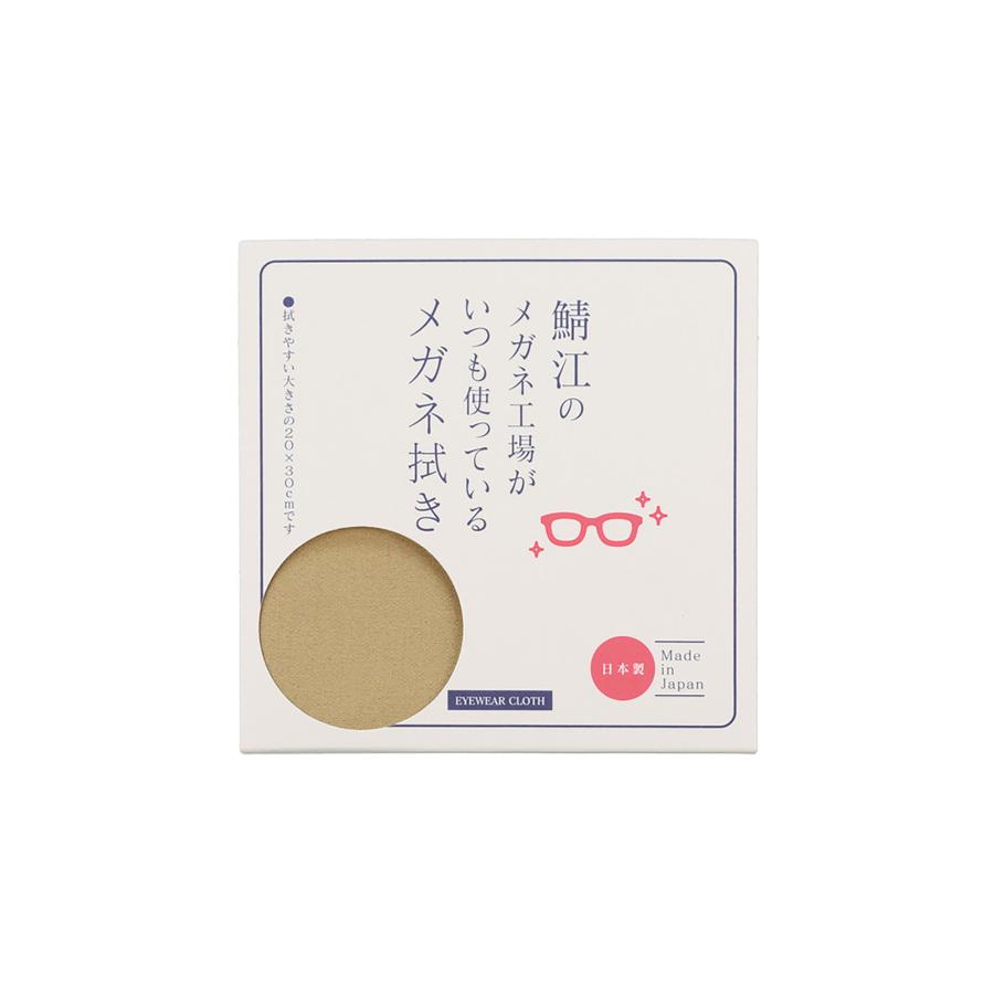 Zoff（ゾフ） 【日本製】 大判 メガネ・サングラス拭き [20×30cm・洗濯