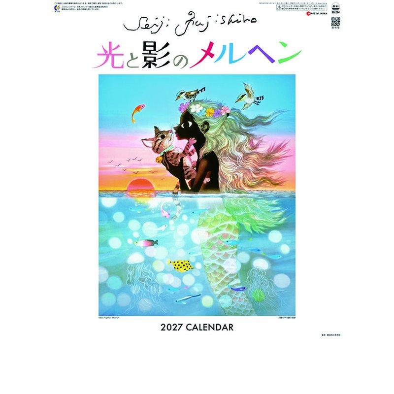 送料込み】【取寄商品】 2027年カレンダー/藤城清治B [09/19発売