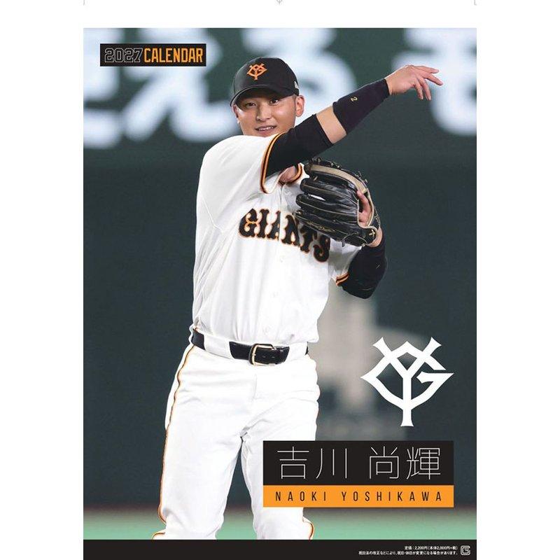 送料込み】【取寄商品】 2027年カレンダー/吉川尚輝（読売ジャイアンツ