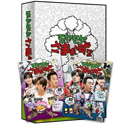 DVD/趣味教養/モヤモヤさまぁ〜ず2 DVD-BOX(VOL.22、VOL.23)｜zokke