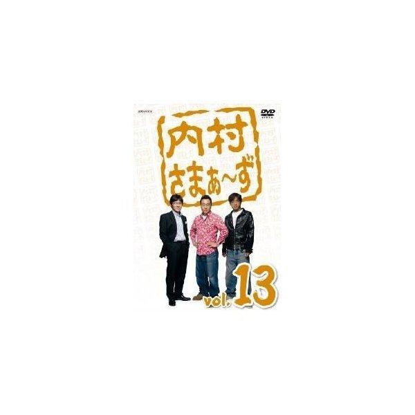 DVD/趣味教養/内村さまぁ〜ず vol.13｜zokke