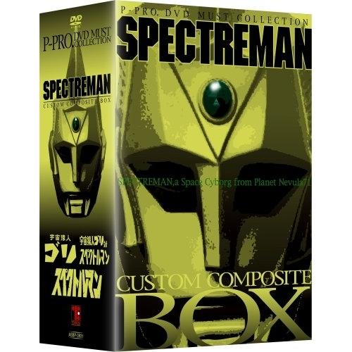 DVD/キッズ/P-PRO.DVD MUST COLLECTION スペクトルマン カスタム
