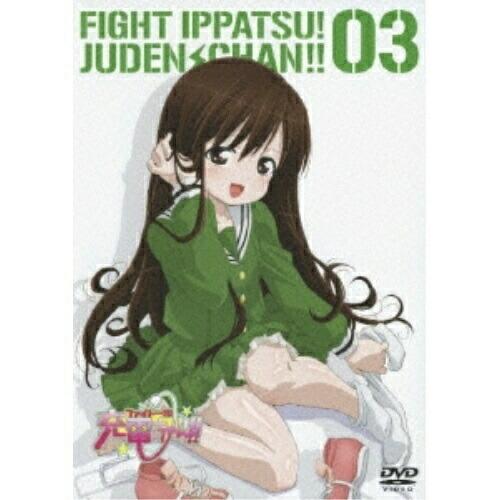 エイベックス（AVEX） DVD/TVアニメ/ファイト一発!充電ちゃん