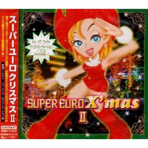 エイベックス（AVEX） CD/オムニバス/スーパーユーロクリスマス2