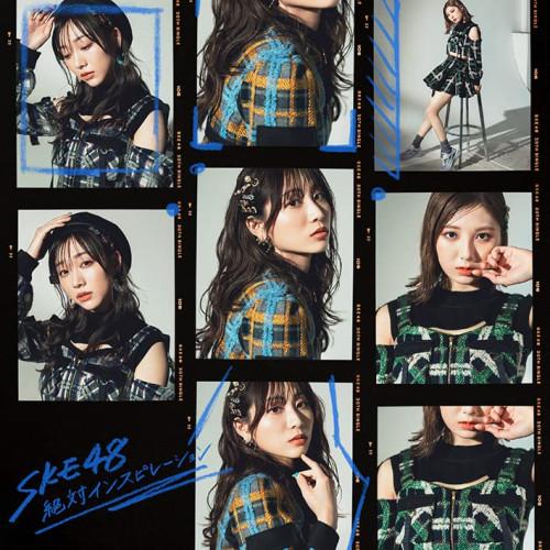 エイベックス（AVEX） CD/SKE48/絶対インスピレーション (CD+DVD