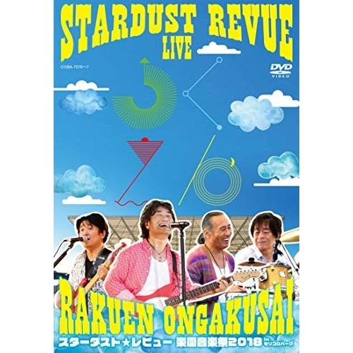 日本コロムビア DVD/スターダスト☆レビュー/STARDUST REVUE 楽園音楽