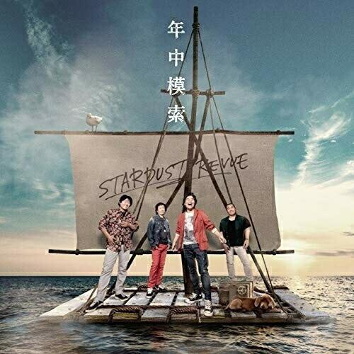 CD/スターダスト☆レビュー/年中模索 (通常盤)｜zokke