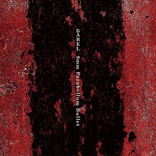 日本コロムビア CD/9mm Parabellum Bullet/BABEL (CD+DVD) (紙