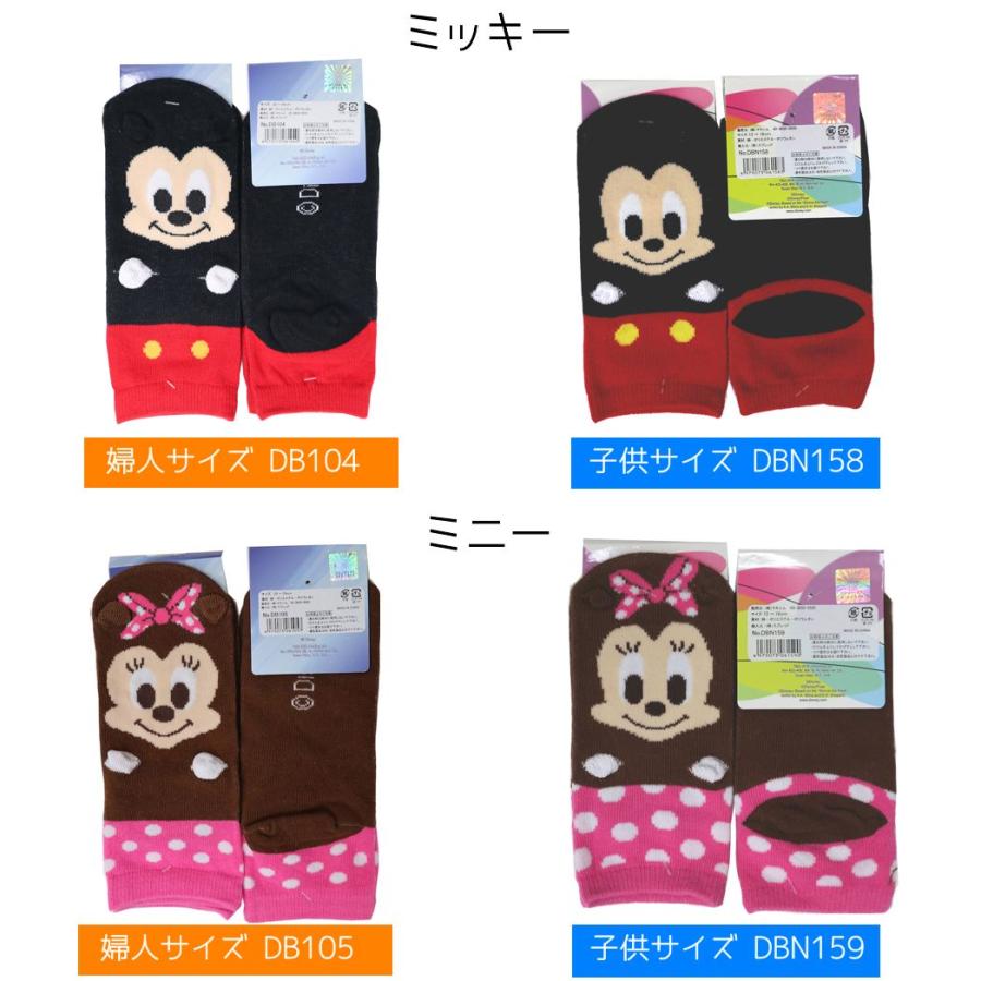 親子ペア ディズニー キャラソックス 婦人 子供 靴下 レディース キッズ ソックス メール便対応 Db Oyako N1 靴下通販 Zokke ゾッケ 通販 Yahoo ショッピング