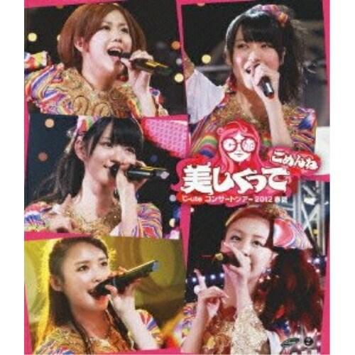 アップフロントワークス BD/℃-ute/℃-ute コンサートツアー 2012 春夏