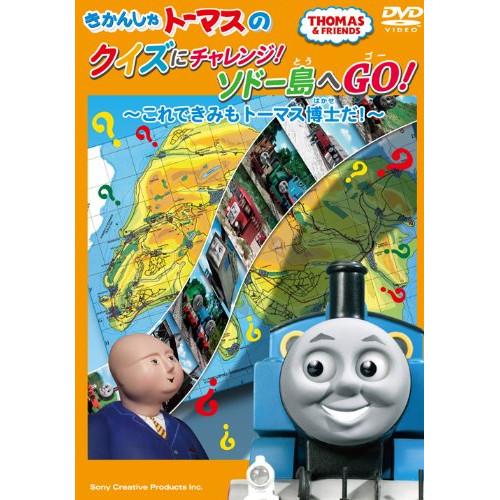 ソニーミュージック（Sony Music） DVD/キッズ/きかんしゃトーマス