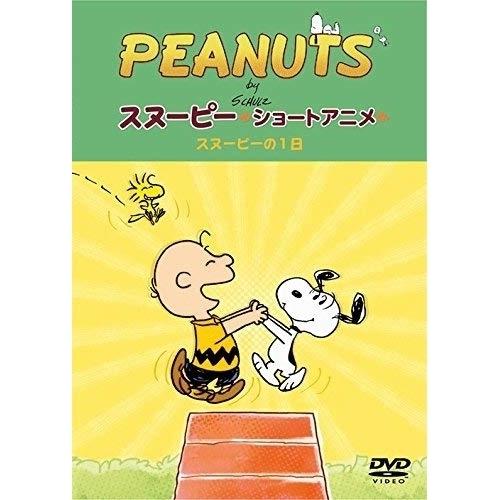 ソニーミュージック（Sony Music） DVD/キッズ/PEANUTS スヌーピー